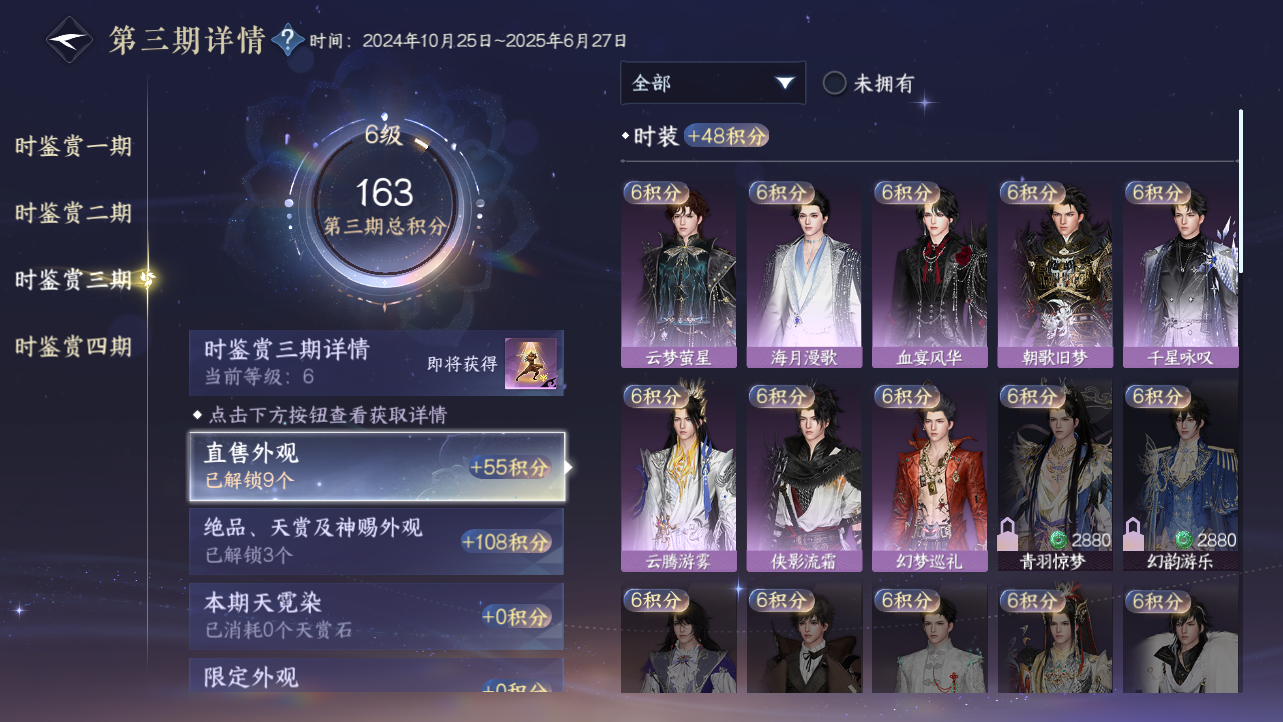 NSHWO43241逆水寒手游账号详情图43 NSHWO43241逆水寒手游账号详情图43