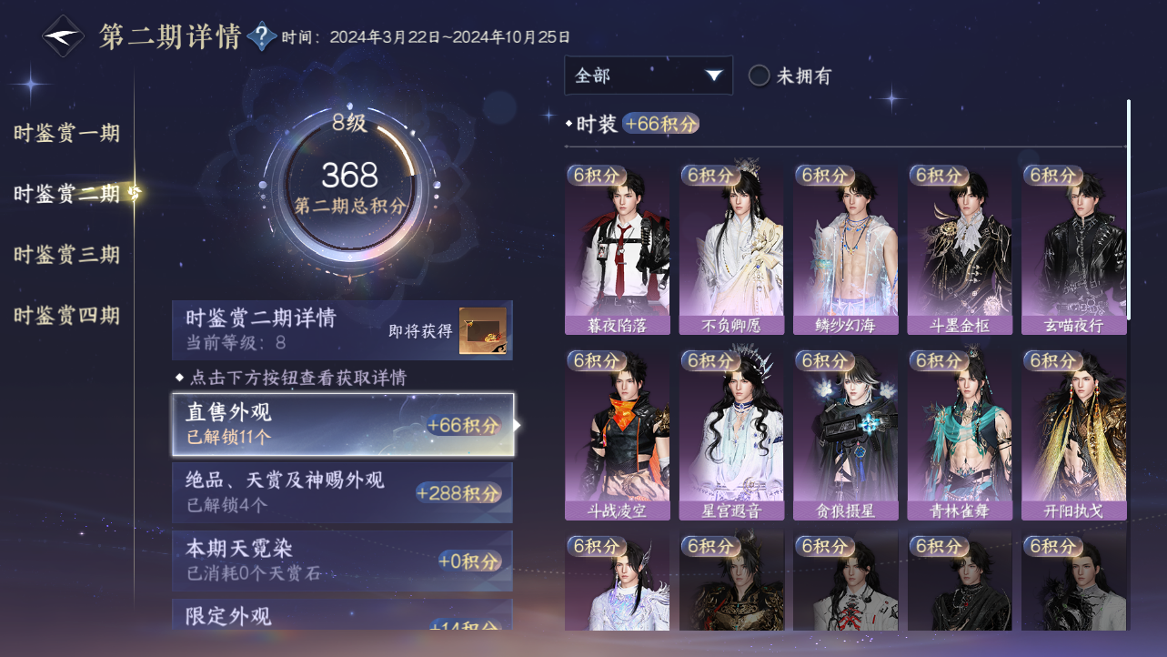 NSHWO43241逆水寒手游账号详情图44 NSHWO43241逆水寒手游账号详情图44