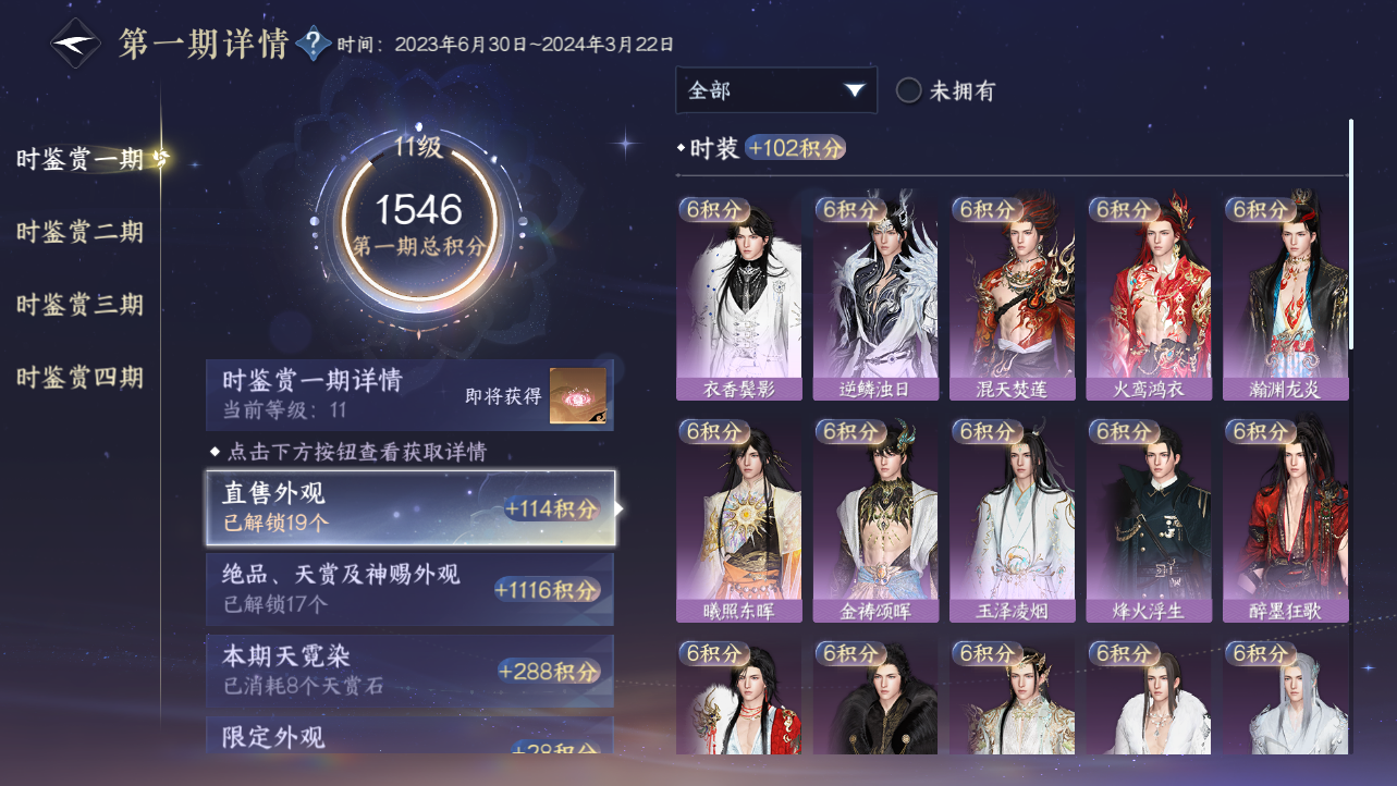 NSHWO43241逆水寒手游账号详情图45 NSHWO43241逆水寒手游账号详情图45