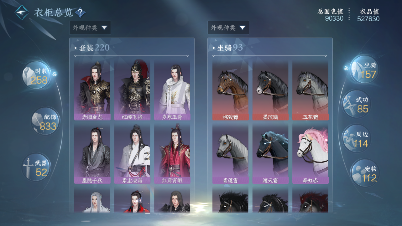 NSHWO43241逆水寒手游账号详情图46 NSHWO43241逆水寒手游账号详情图46