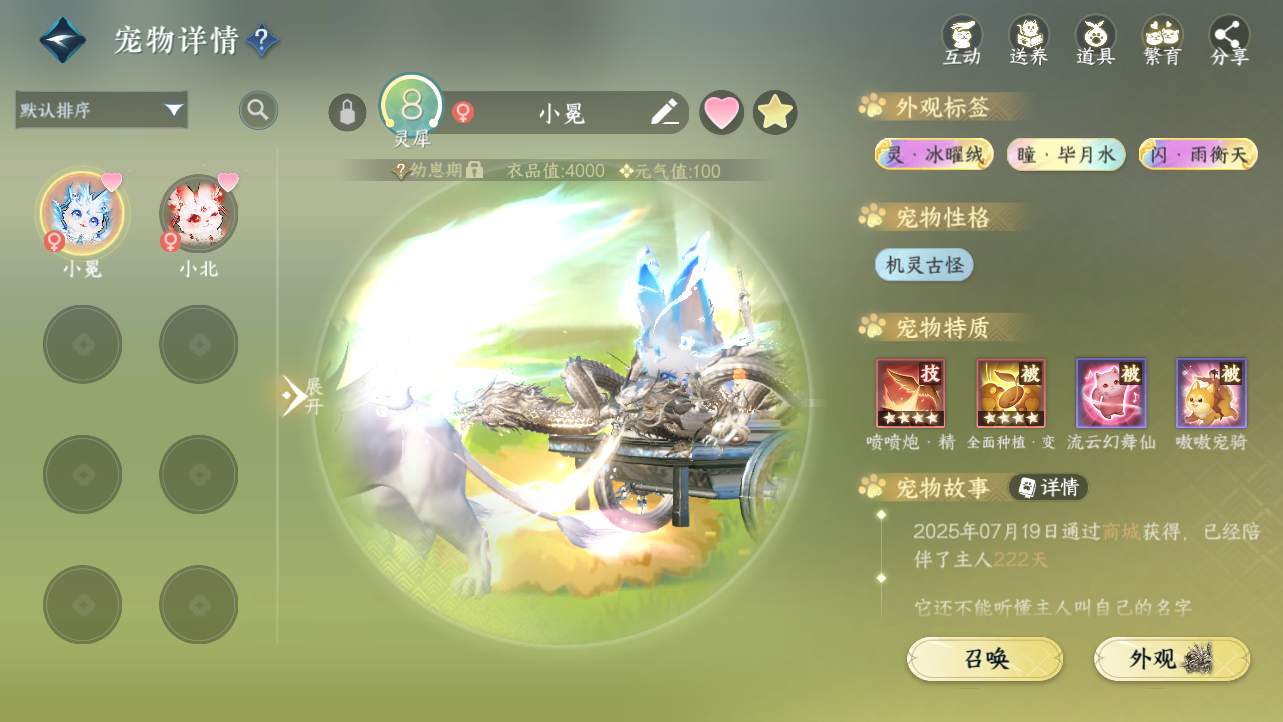 NSHWO43241逆水寒手游账号详情图47 NSHWO43241逆水寒手游账号详情图47