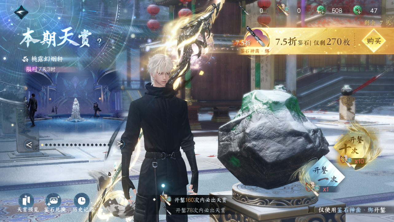 NSHWO43241逆水寒手游账号详情图50 NSHWO43241逆水寒手游账号详情图50