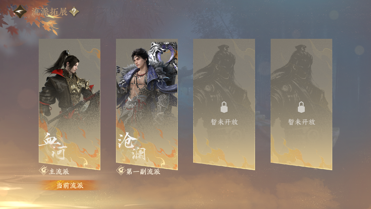 NSHWO43241逆水寒手游账号详情图51 NSHWO43241逆水寒手游账号详情图51