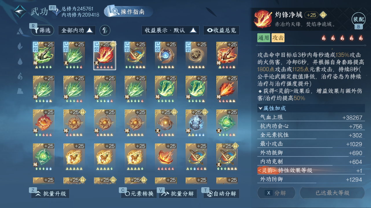 NSHWO43241逆水寒手游账号详情图53 NSHWO43241逆水寒手游账号详情图53