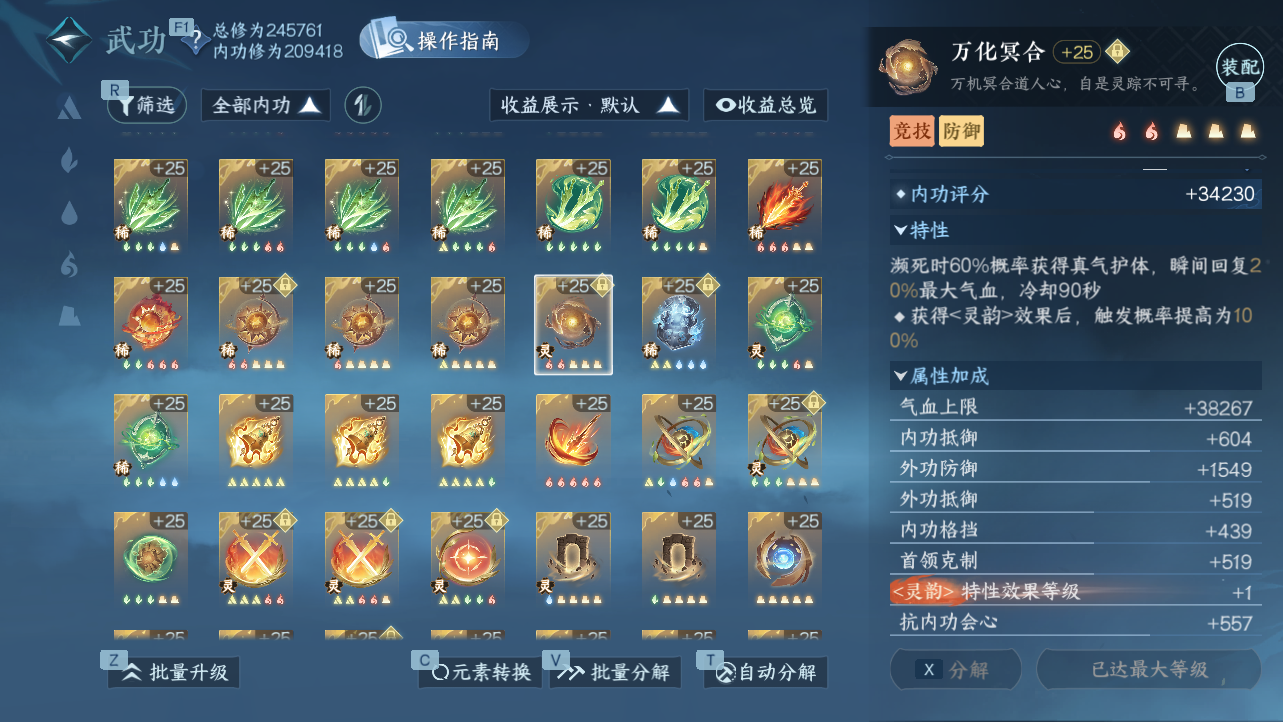 NSHWO43241逆水寒手游账号详情图54 NSHWO43241逆水寒手游账号详情图54