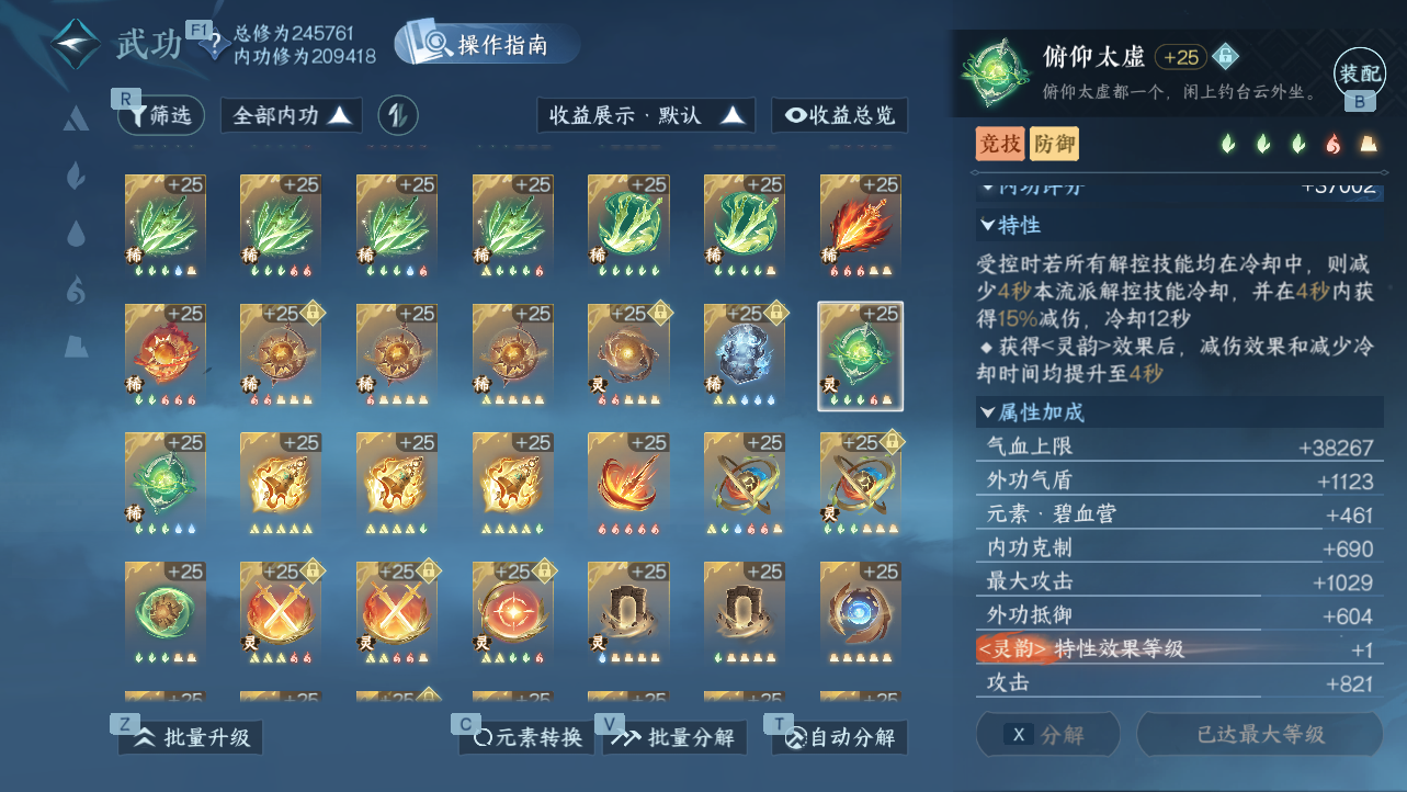 NSHWO43241逆水寒手游账号详情图55 NSHWO43241逆水寒手游账号详情图55