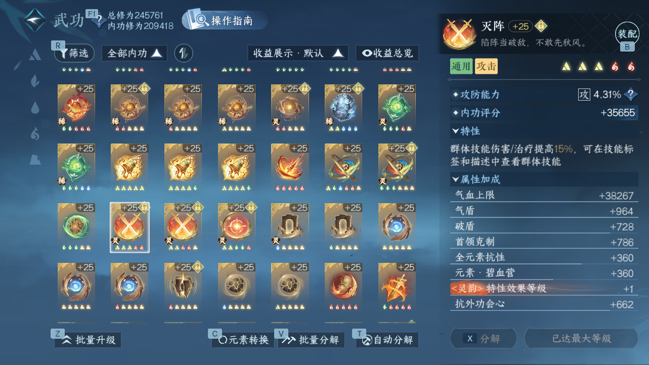 NSHWO43241逆水寒手游账号详情图57 NSHWO43241逆水寒手游账号详情图57