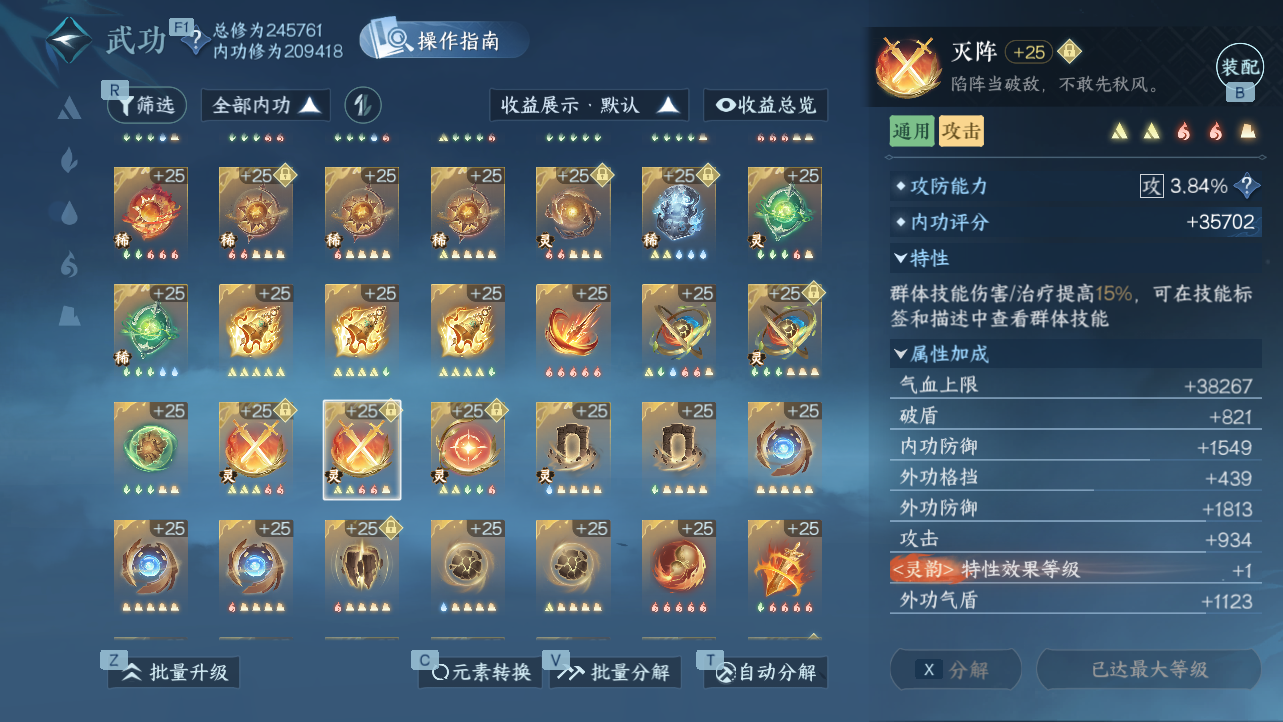 NSHWO43241逆水寒手游账号详情图58 NSHWO43241逆水寒手游账号详情图58