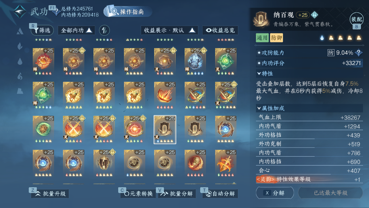 NSHWO43241逆水寒手游账号详情图60 NSHWO43241逆水寒手游账号详情图60