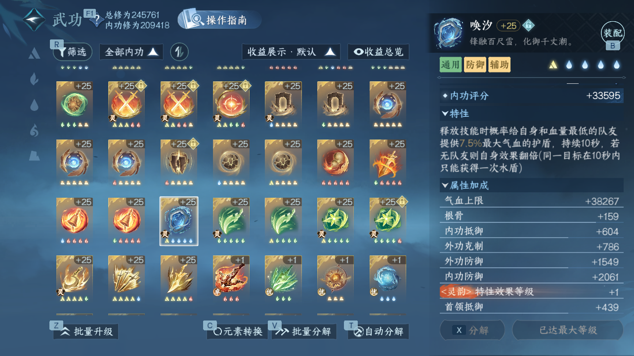 NSHWO43241逆水寒手游账号详情图61 NSHWO43241逆水寒手游账号详情图61