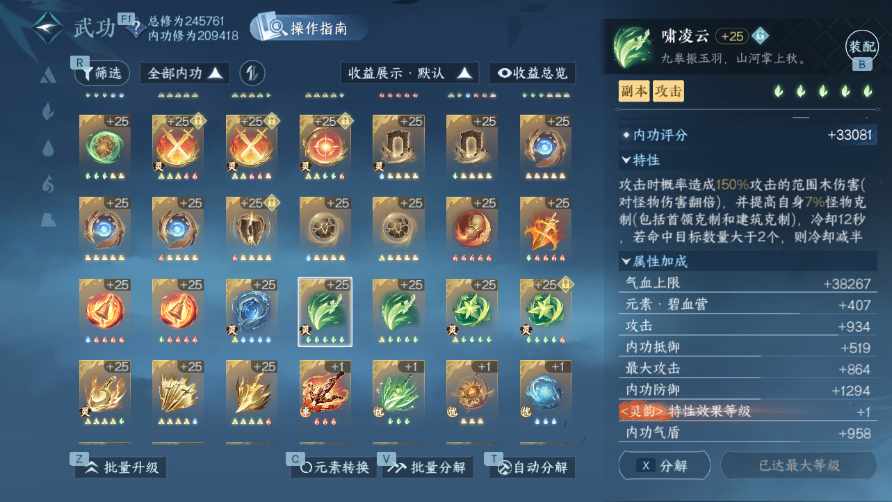 NSHWO43241逆水寒手游账号详情图62 NSHWO43241逆水寒手游账号详情图62