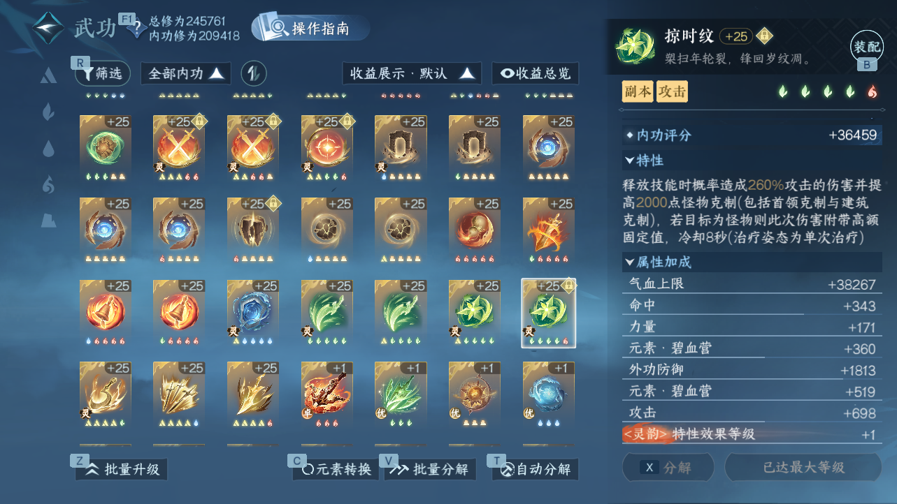 NSHWO43241逆水寒手游账号详情图64 NSHWO43241逆水寒手游账号详情图64