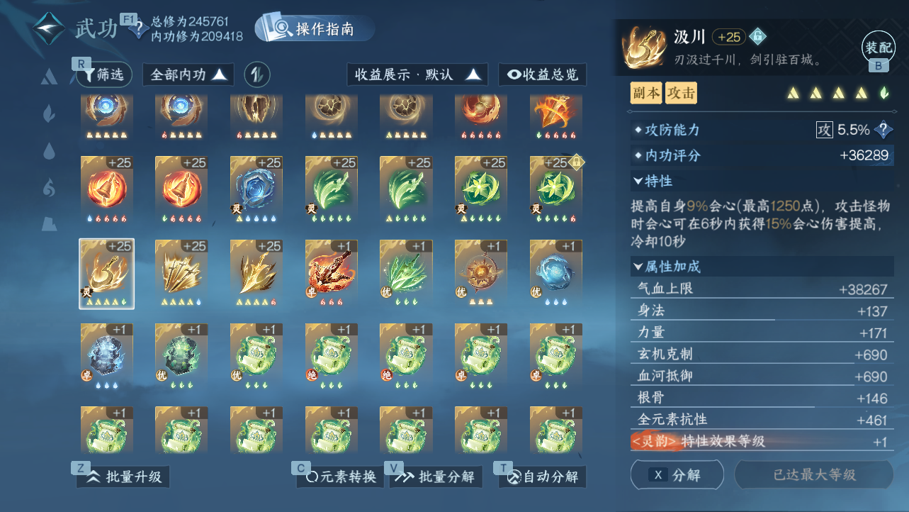 NSHWO43241逆水寒手游账号详情图65 NSHWO43241逆水寒手游账号详情图65