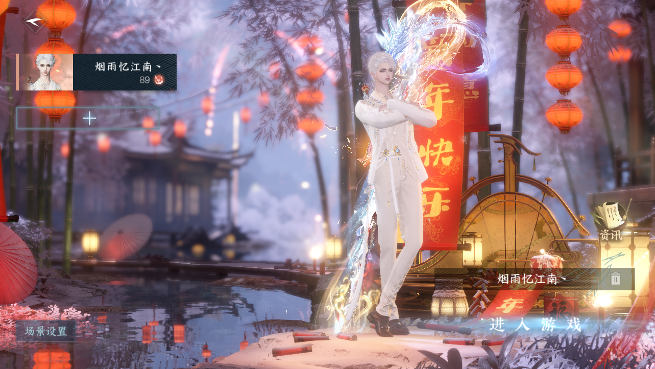 逆水寒手游账号踏北尘瑶光听雪 【T0瑶光火区精品进度号29已用+2超火转盘（T0曦光, 炽渊龙啸转盘武器）+1未用天赏+8热门自染+5经典天赏头+火武+稀有年兽祥瑞+230套大衣柜随意切换您喜欢的风格+送1转职卷超高性价比3.1