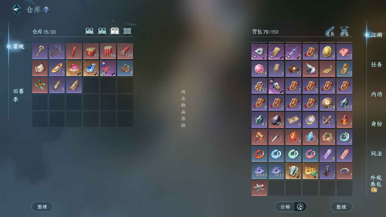 NSHWO43218逆水寒手游账号详情图7