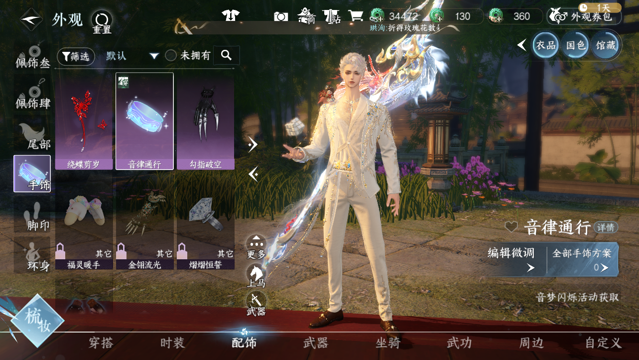 NSHWO43218逆水寒手游账号详情图33