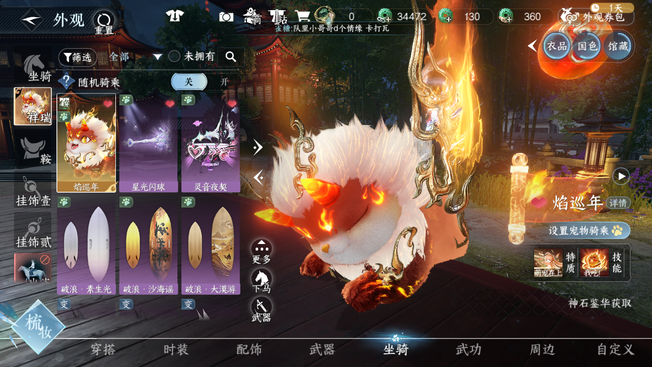 NSHWO43218逆水寒手游账号详情图36