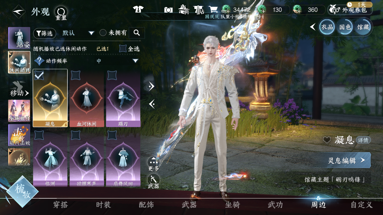 NSHWO43218逆水寒手游账号详情图39