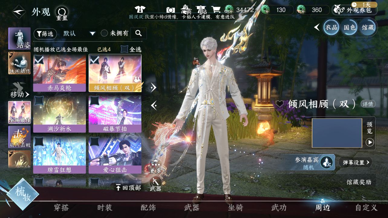 NSHWO43218逆水寒手游账号详情图40