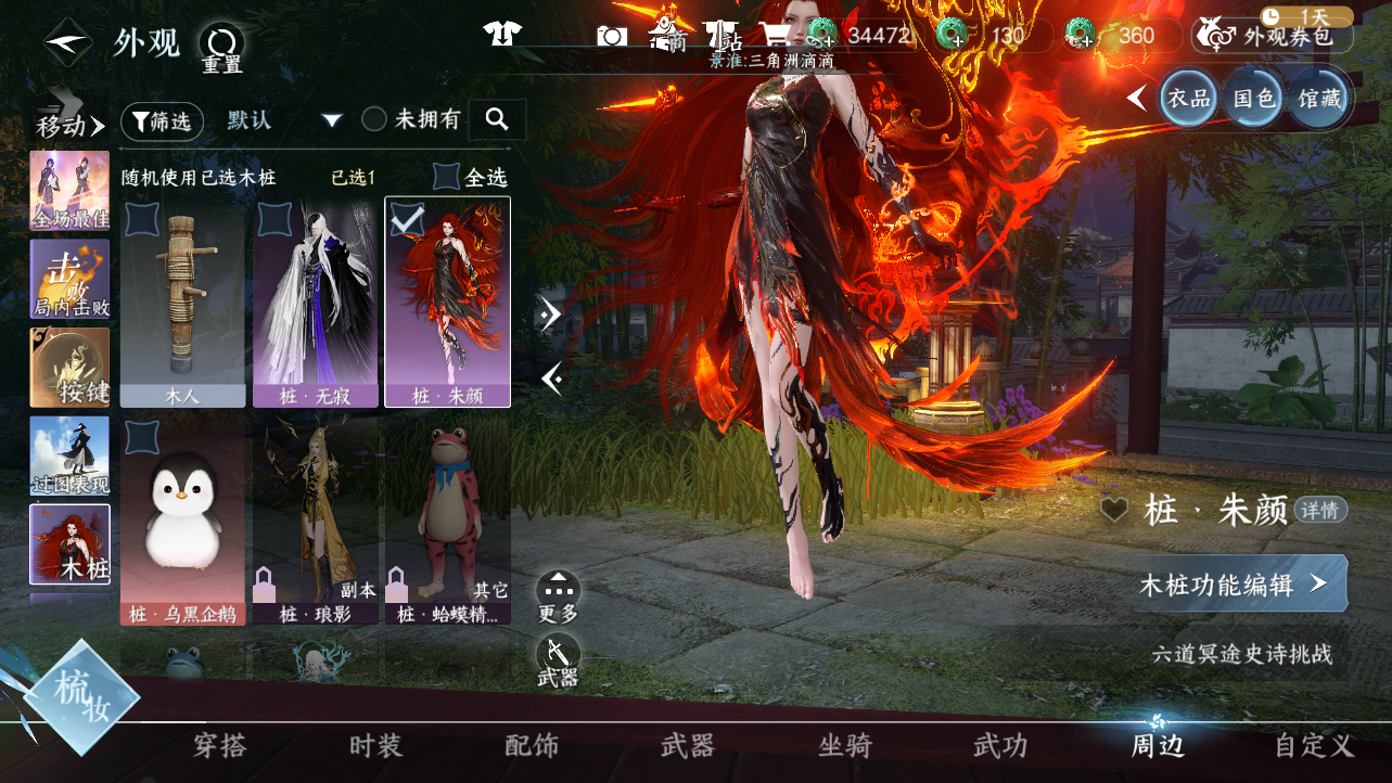 NSHWO43218逆水寒手游账号详情图42