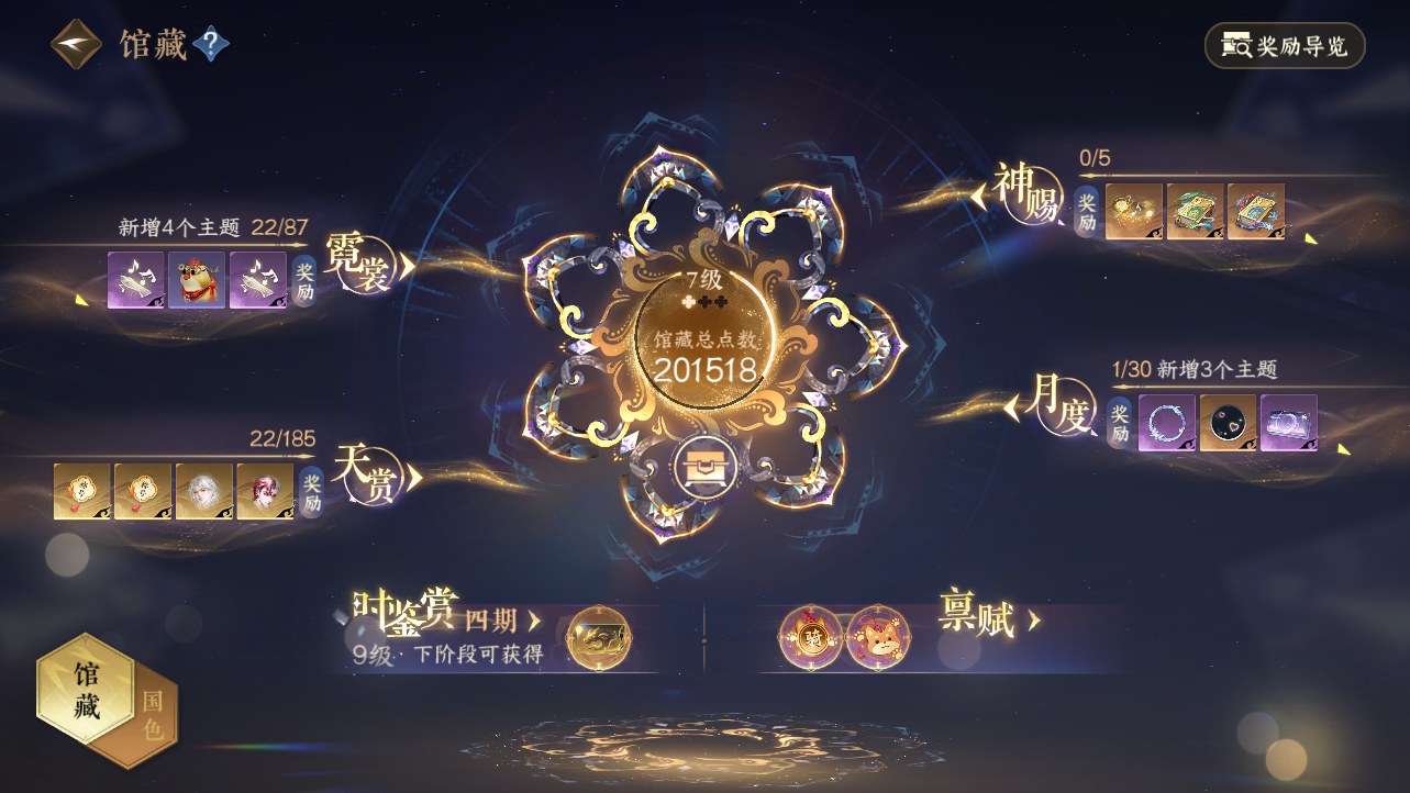 NSHWO43218逆水寒手游账号详情图43