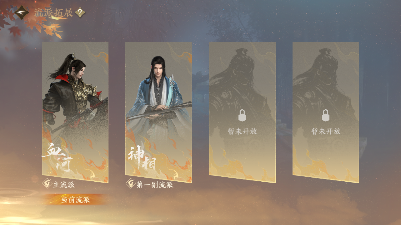 NSHWO43218逆水寒手游账号详情图53