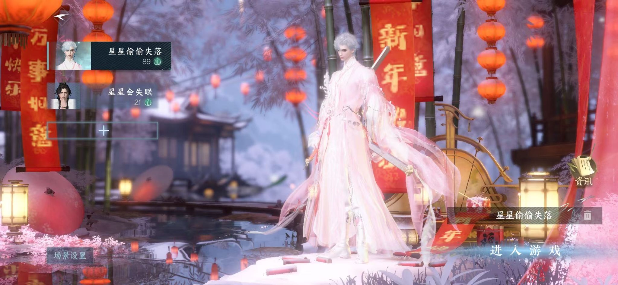 逆水寒手游账号蝶恋花缘定三生 【缘定高质量外观号 32已用+1未用天赏 祥瑞稀有九尾大狐狸+转盘绝技】 战力值：151.65 总评：151.65 角色等级：89 衣品值：387060 国色值：63310 已用天赏石：32 未用天