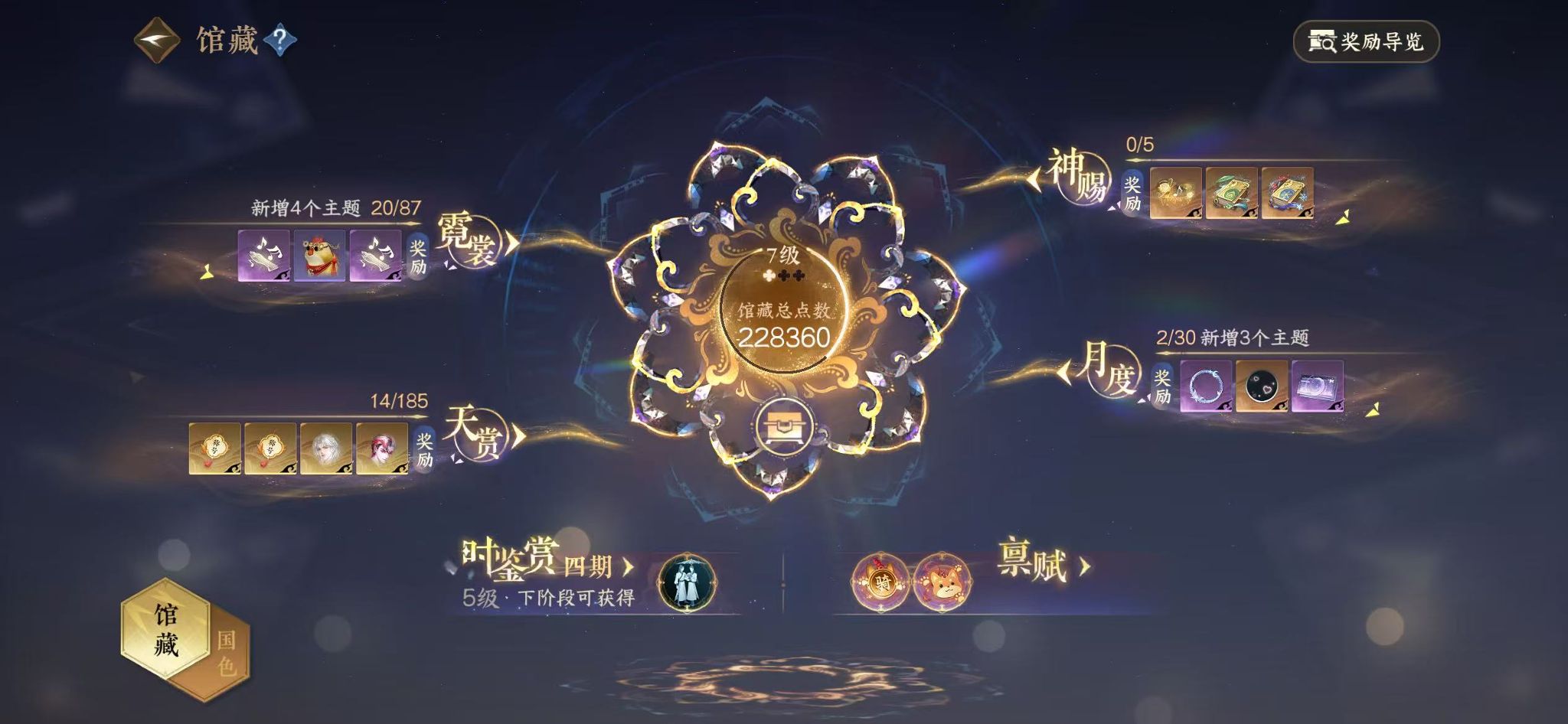 NSHWO43224逆水寒手游账号详情图5 NSHWO43224逆水寒手游账号详情图5