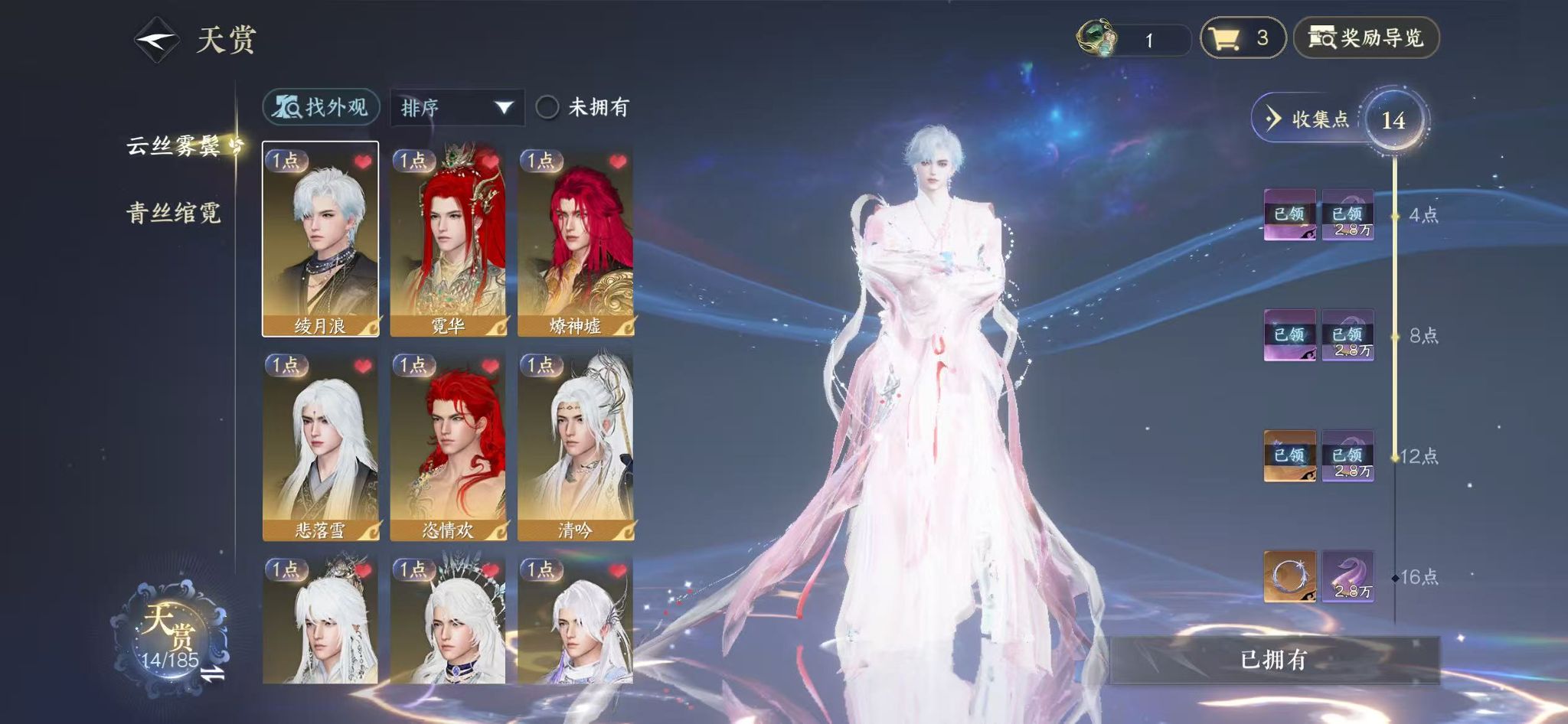 NSHWO43224逆水寒手游账号详情图6 NSHWO43224逆水寒手游账号详情图6