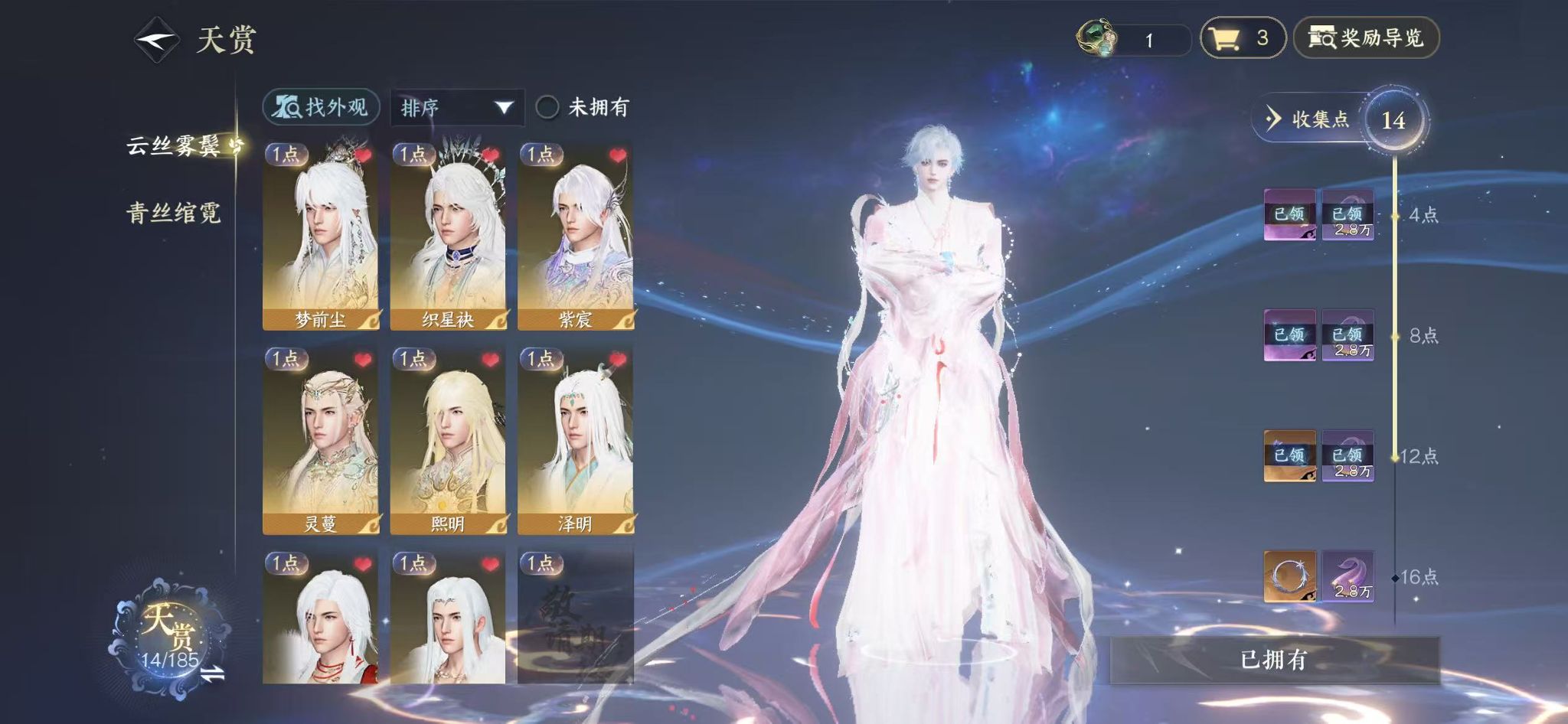 NSHWO43224逆水寒手游账号详情图7 NSHWO43224逆水寒手游账号详情图7