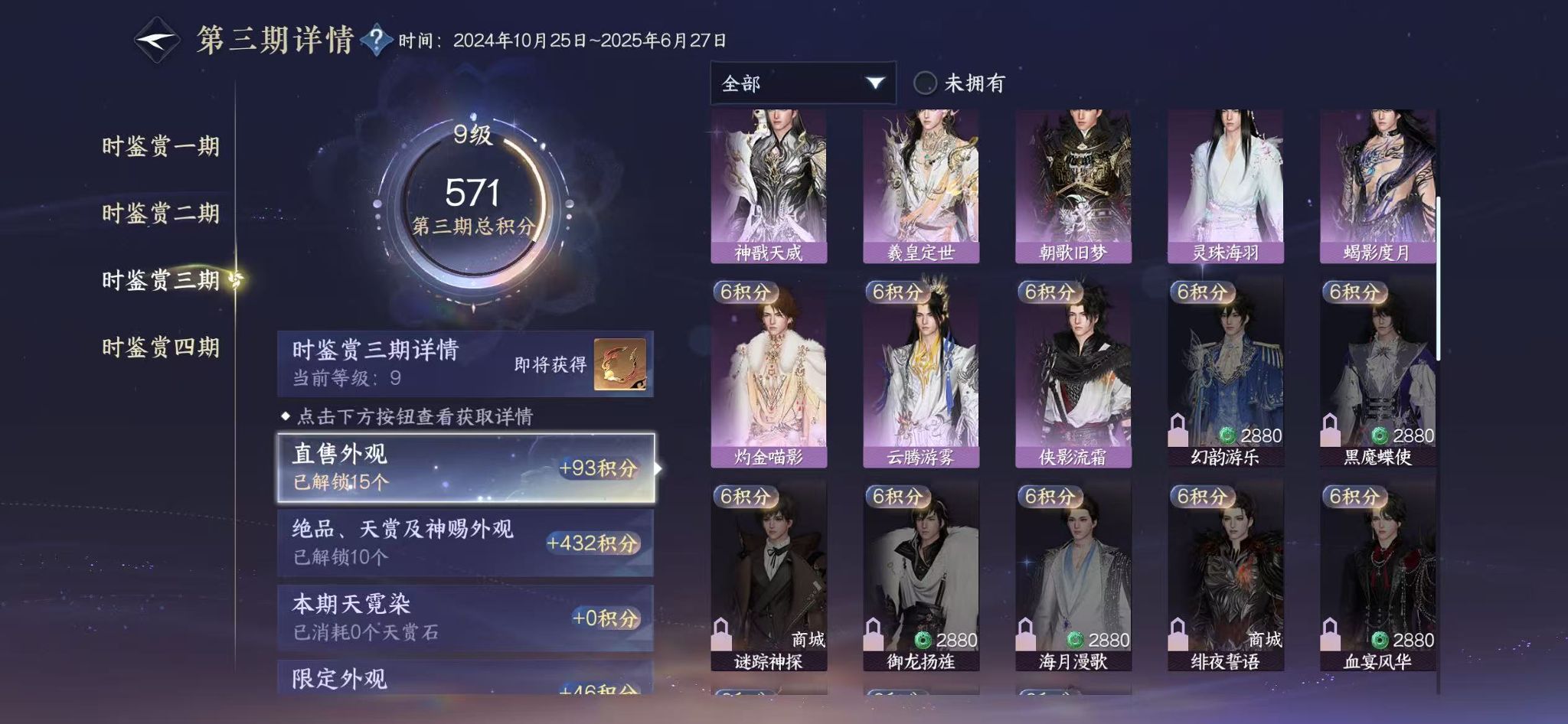 NSHWO43224逆水寒手游账号详情图12 NSHWO43224逆水寒手游账号详情图12