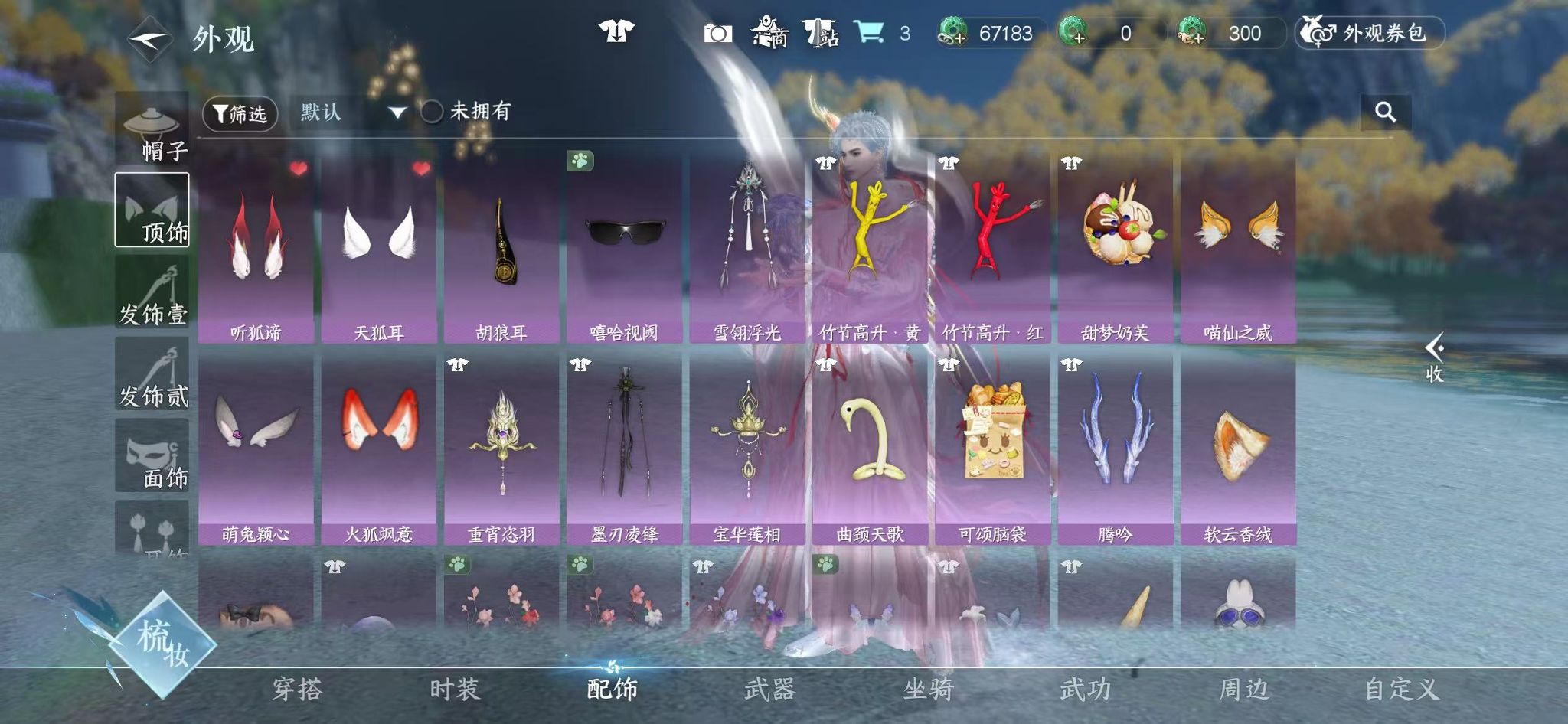 NSHWO43224逆水寒手游账号详情图14 NSHWO43224逆水寒手游账号详情图14