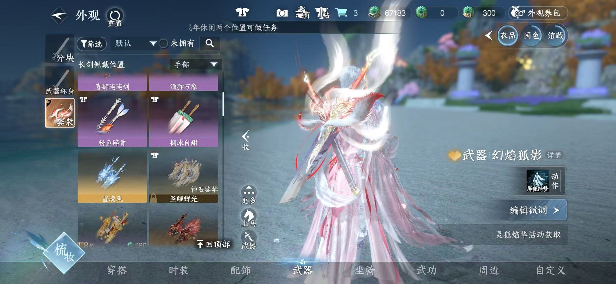 NSHWO43224逆水寒手游账号详情图20 NSHWO43224逆水寒手游账号详情图20