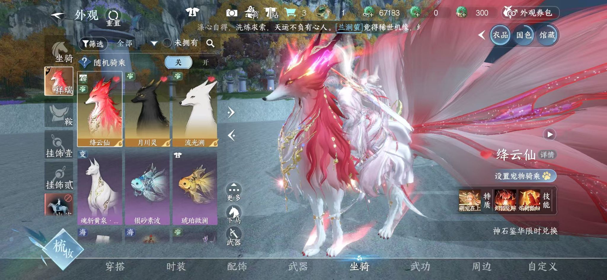 NSHWO43224逆水寒手游账号详情图21 NSHWO43224逆水寒手游账号详情图21