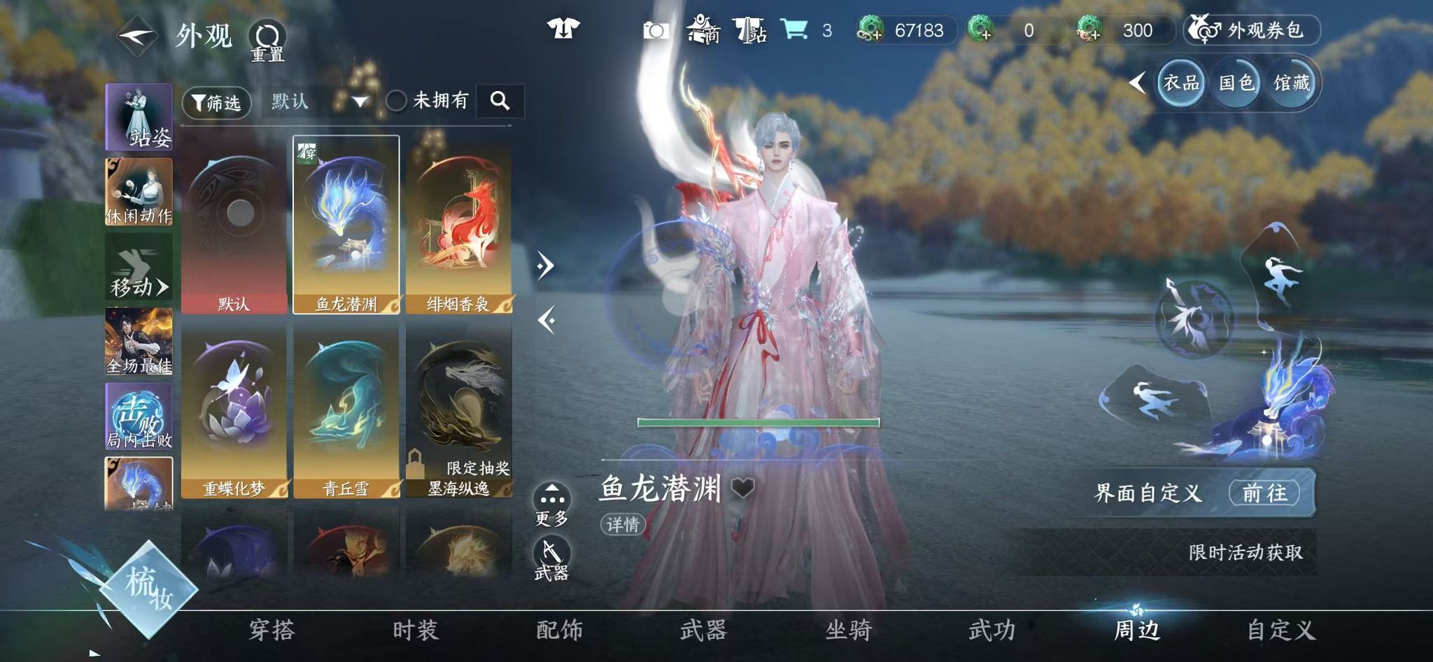 NSHWO43224逆水寒手游账号详情图23 NSHWO43224逆水寒手游账号详情图23