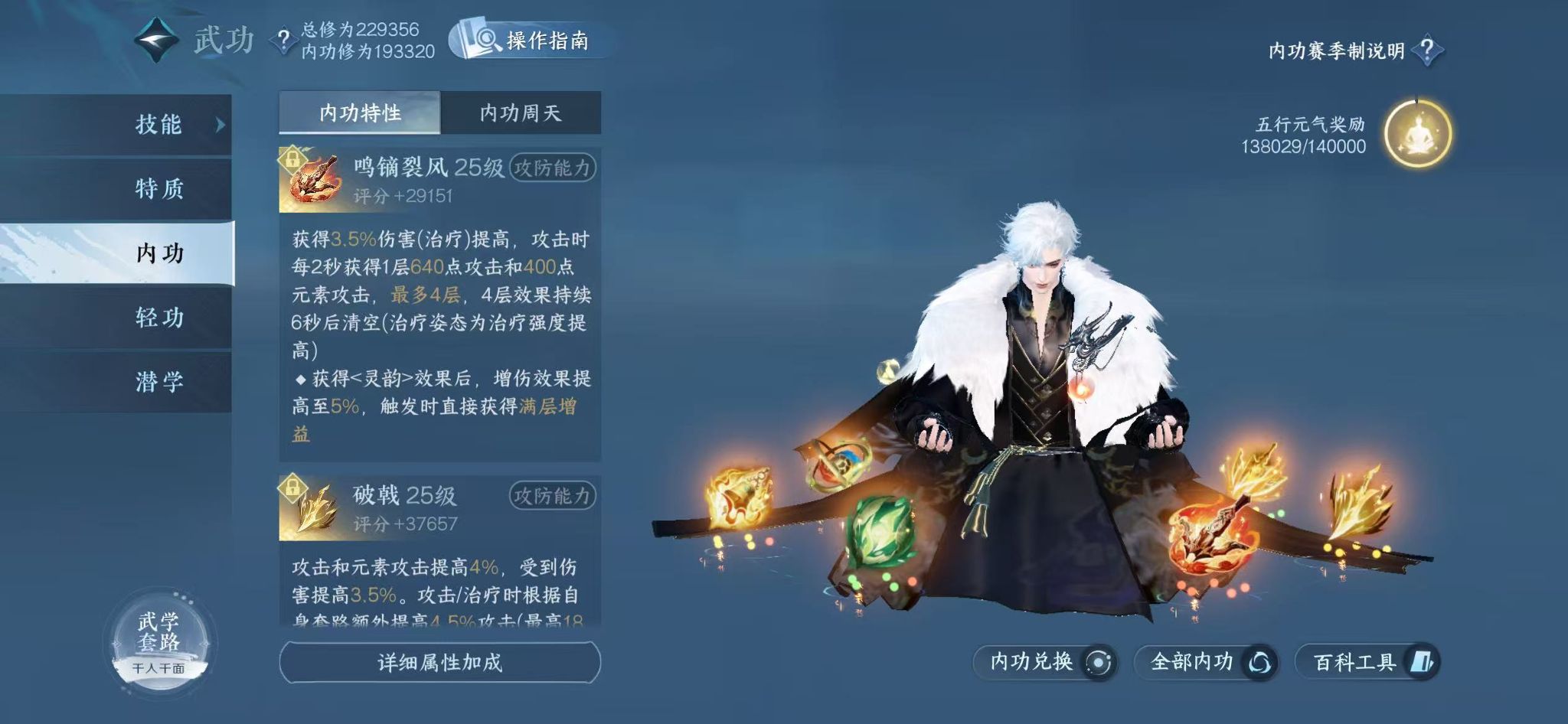 NSHWO43224逆水寒手游账号详情图24 NSHWO43224逆水寒手游账号详情图24