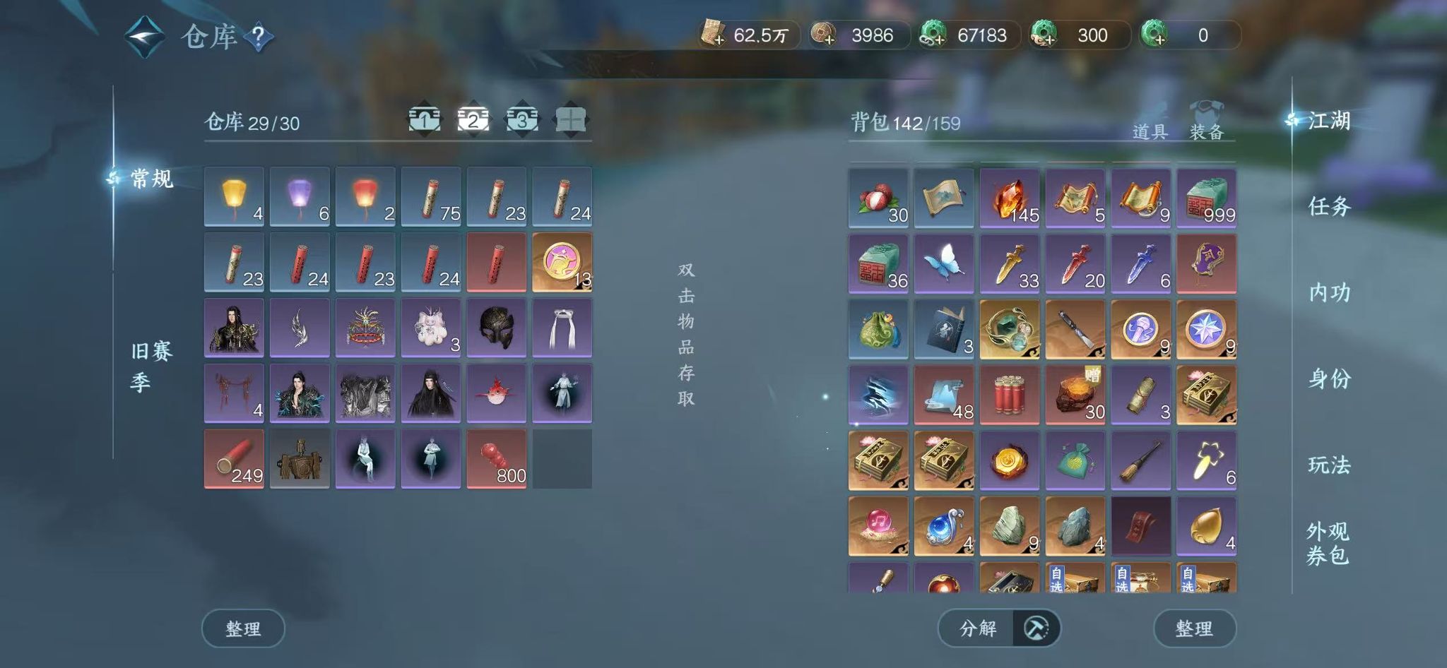 NSHWO43224逆水寒手游账号详情图27 NSHWO43224逆水寒手游账号详情图27