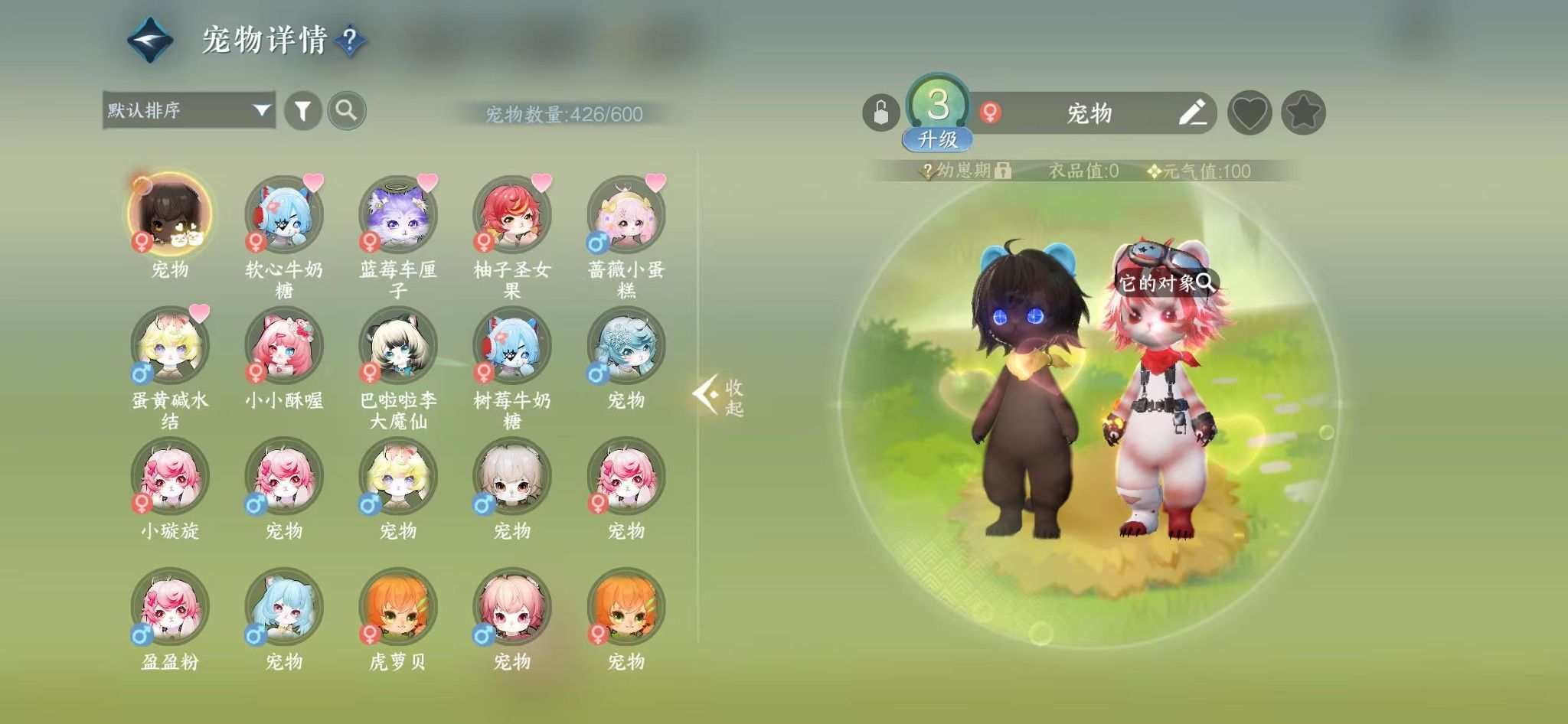 NSHWO43224逆水寒手游账号详情图31 NSHWO43224逆水寒手游账号详情图31