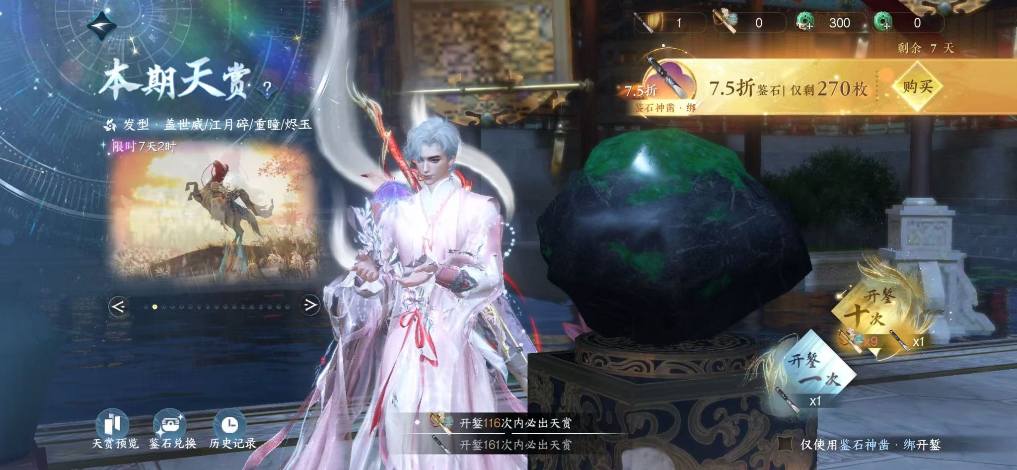 NSHWO43224逆水寒手游账号详情图35 NSHWO43224逆水寒手游账号详情图35