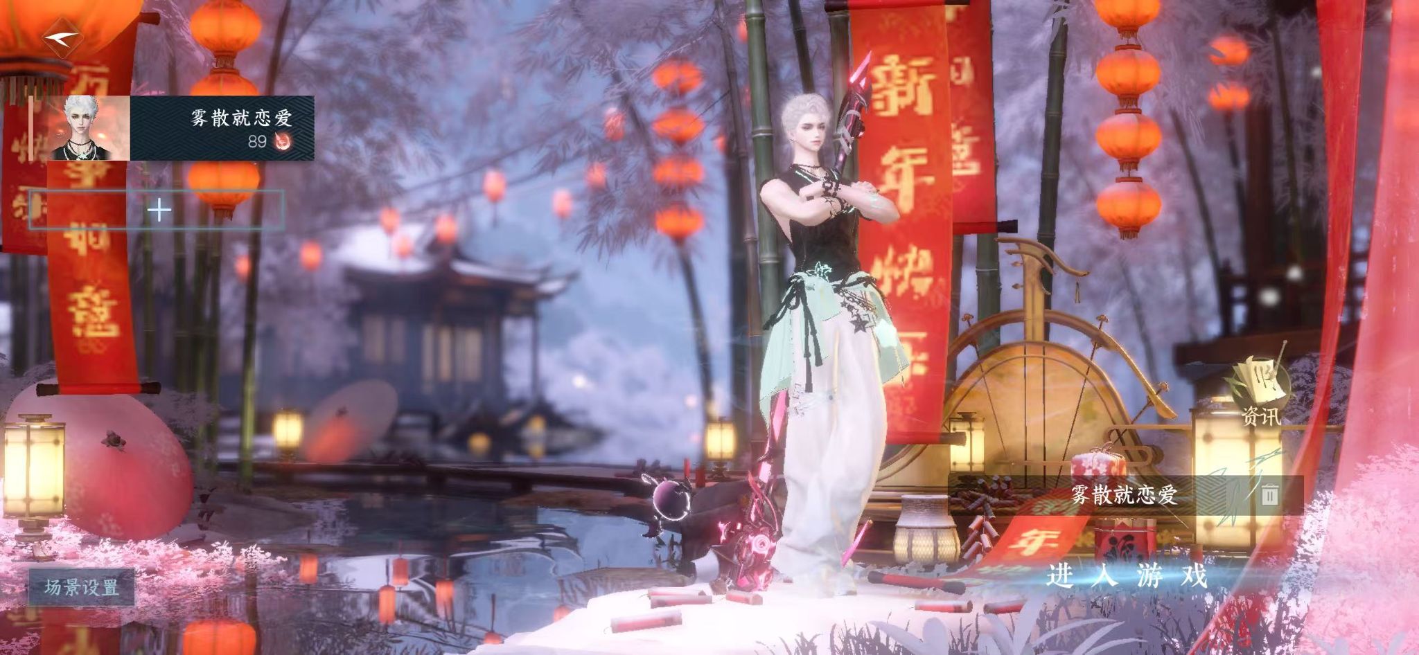 逆水寒手游账号决南岭江山如画 【江山高质量外观号  12已用+3转盘外观曦光,莹冰狐影,灵音甜魇 自带转职转性（4转职券）】 战力值：152.32 总评：152.32 角色等级：89 衣品值：190865 国色值：26810 已