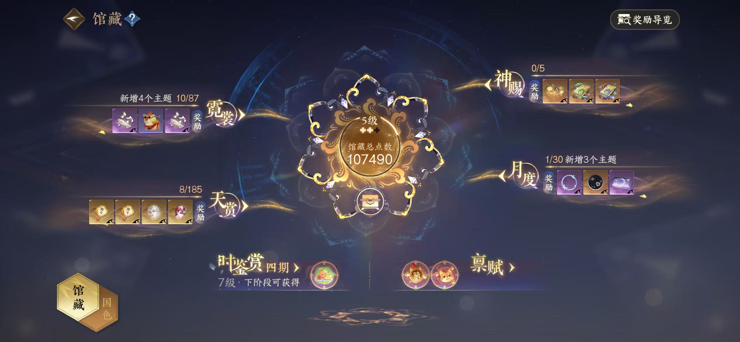 NSHWO43226逆水寒手游账号详情图4 NSHWO43226逆水寒手游账号详情图4