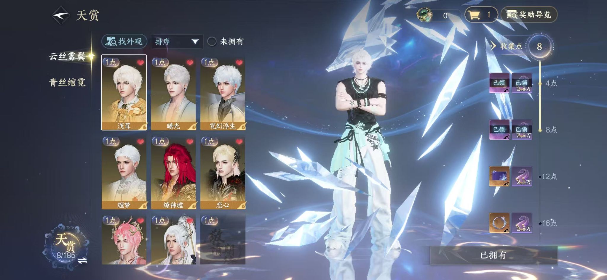 NSHWO43226逆水寒手游账号详情图5 NSHWO43226逆水寒手游账号详情图5