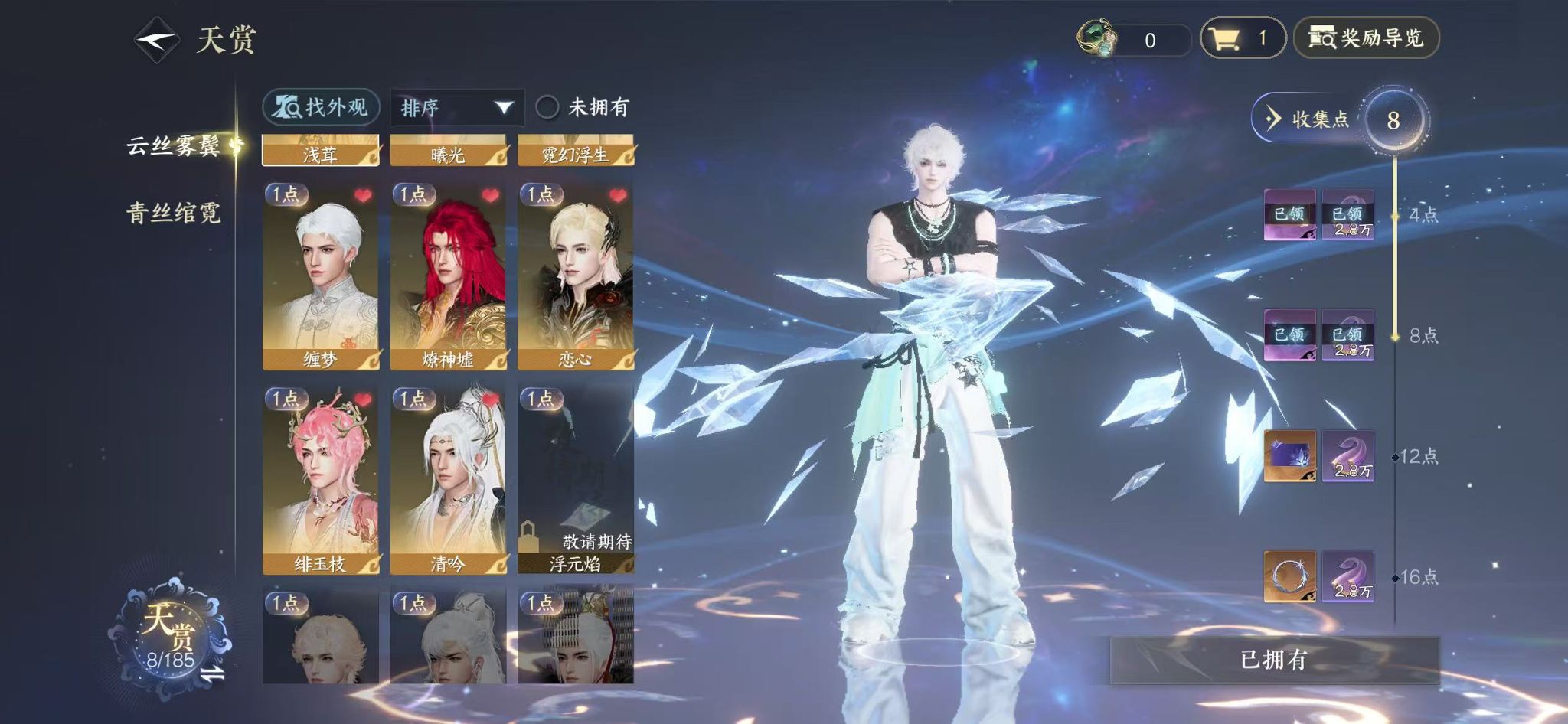 NSHWO43226逆水寒手游账号详情图6 NSHWO43226逆水寒手游账号详情图6