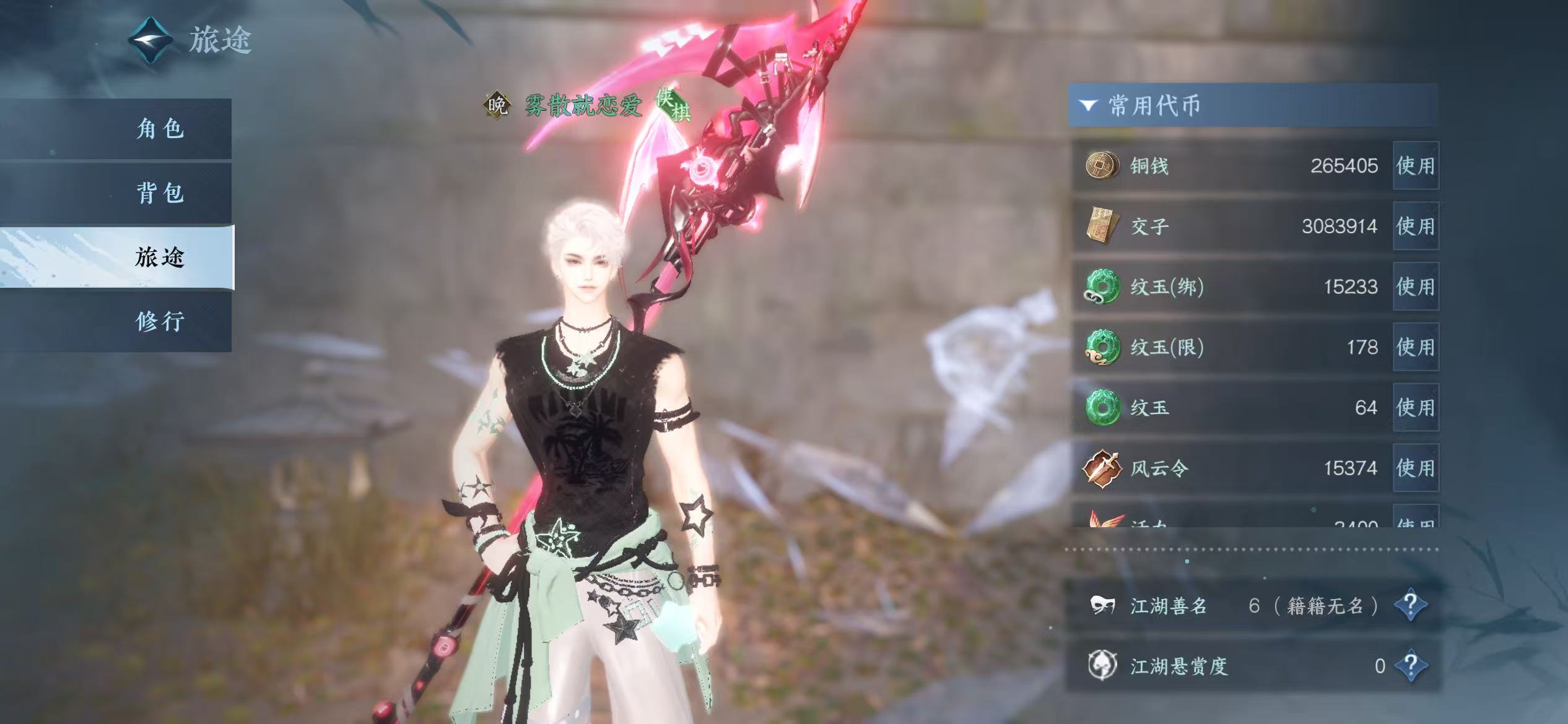 NSHWO43226逆水寒手游账号详情图7 NSHWO43226逆水寒手游账号详情图7