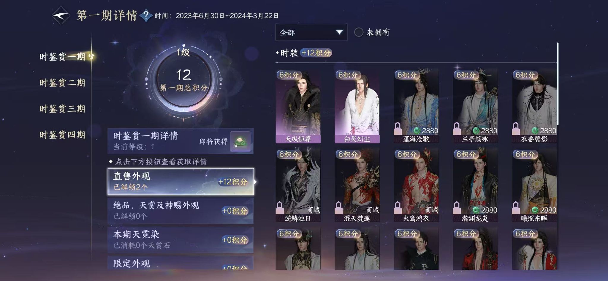 NSHWO43226逆水寒手游账号详情图8 NSHWO43226逆水寒手游账号详情图8