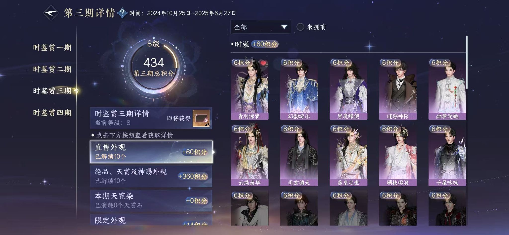 NSHWO43226逆水寒手游账号详情图10 NSHWO43226逆水寒手游账号详情图10