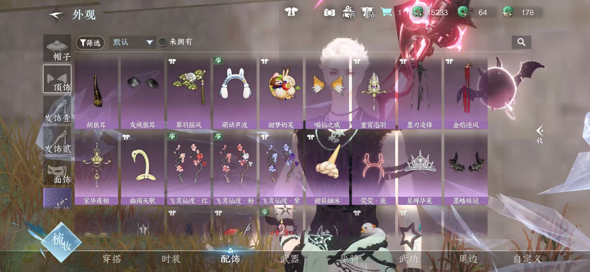 NSHWO43226逆水寒手游账号详情图12 NSHWO43226逆水寒手游账号详情图12