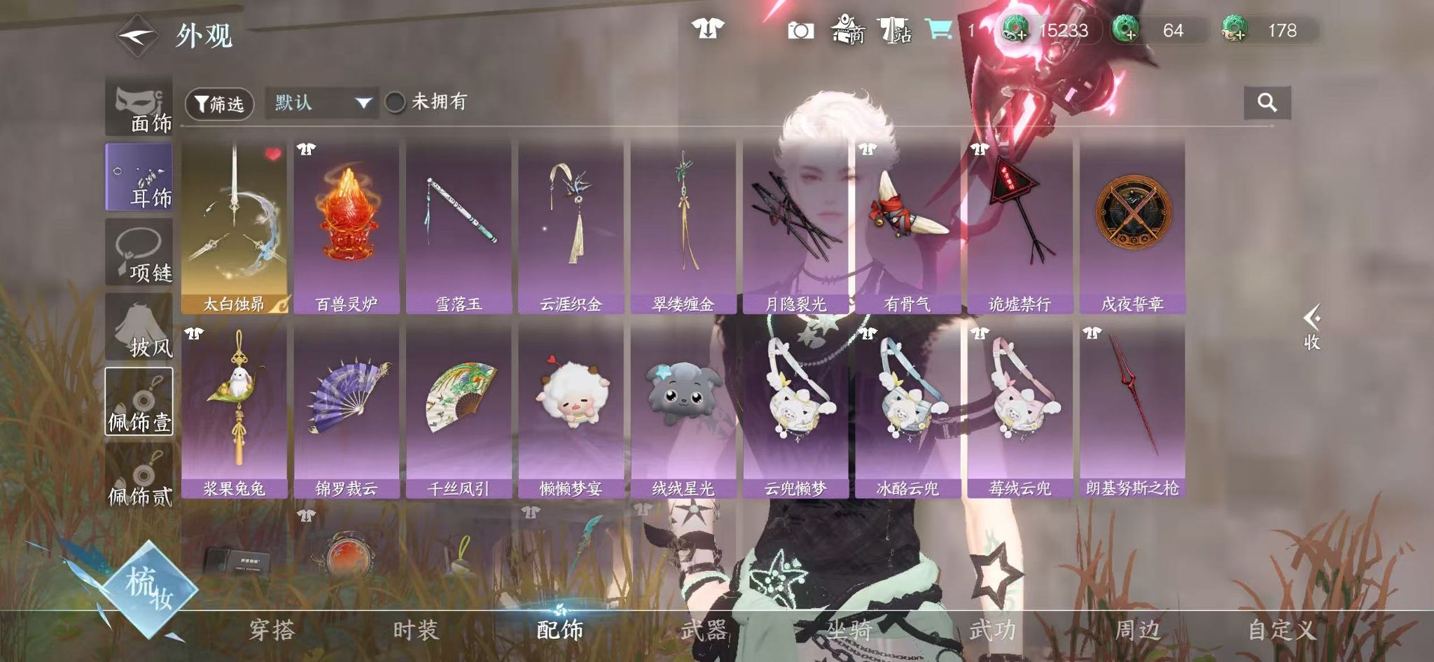 NSHWO43226逆水寒手游账号详情图13 NSHWO43226逆水寒手游账号详情图13