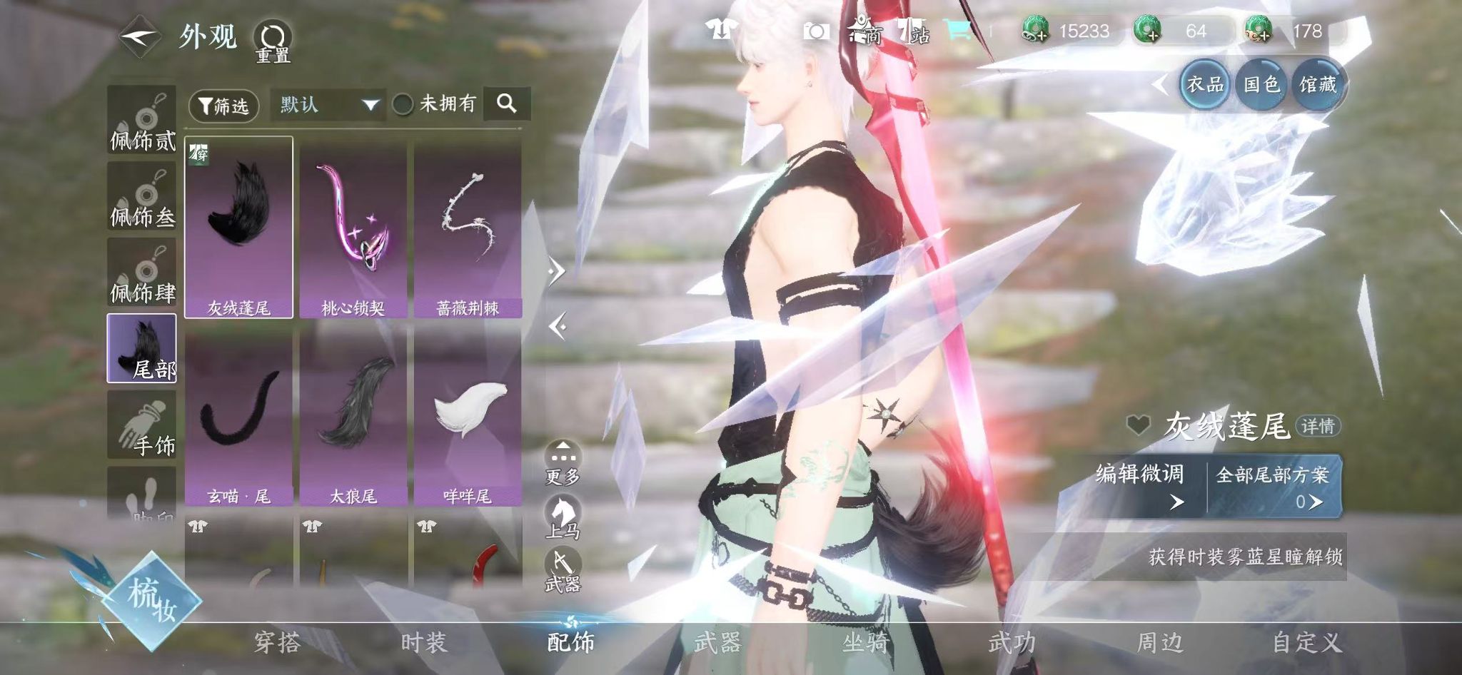 NSHWO43226逆水寒手游账号详情图14 NSHWO43226逆水寒手游账号详情图14