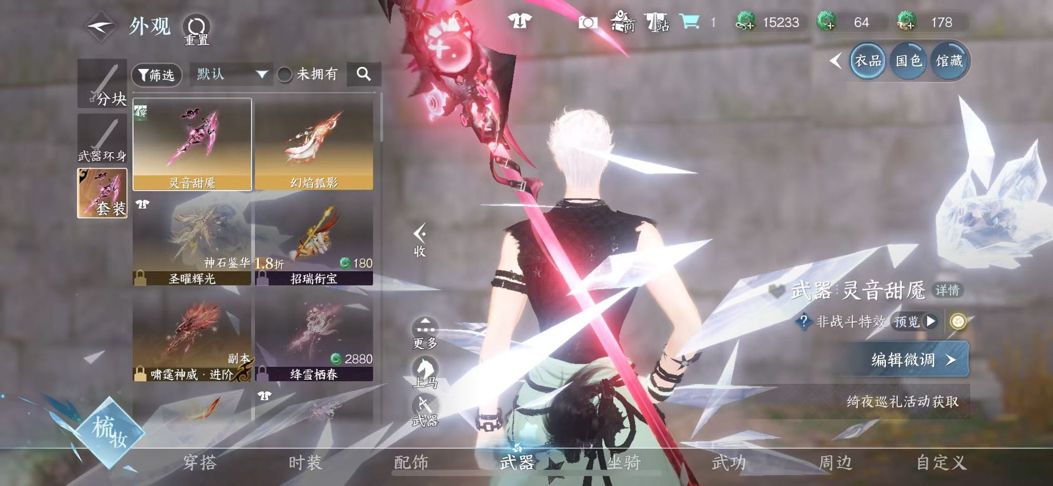 NSHWO43226逆水寒手游账号详情图15 NSHWO43226逆水寒手游账号详情图15